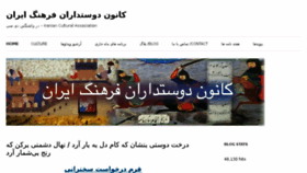 What Kanooneiranian.org website looked like in 2017 (6 years ago)
