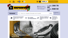 What Krepserp.ru website looked like in 2017 (6 years ago)
