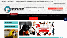 What Khabsobaka.ru website looked like in 2017 (6 years ago)
