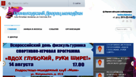 What Kron-dm.ru website looked like in 2017 (6 years ago)
