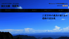 What Kankakei.co.jp website looked like in 2017 (6 years ago)