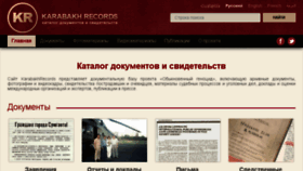 What Karabakhrecords.info website looked like in 2017 (6 years ago)