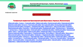 What Krasnoyarsk.infrus.ru website looked like in 2017 (6 years ago)
