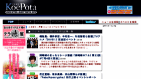 What Koepota.jp website looked like in 2017 (6 years ago)