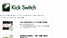 What Kick-switch.com website looked like in 2017 (6 years ago)