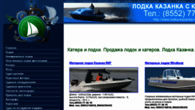 What Katera-lodki.ru website looked like in 2017 (6 years ago)