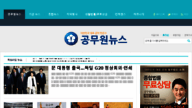 What Korea-news.com website looked like in 2017 (6 years ago)