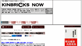 What Kinbricksnow.com website looked like in 2017 (6 years ago)