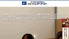 What Kec.gr.jp website looked like in 2017 (6 years ago)