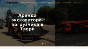 What K-tver.ru website looked like in 2017 (6 years ago)