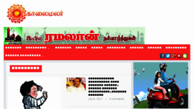 What Kalaimalar.com website looked like in 2017 (6 years ago)