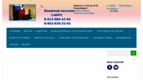 What Knigisibro.ru website looked like in 2017 (6 years ago)