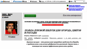 What Kailazh.ru website looked like in 2017 (6 years ago)
