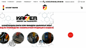 What Kaizer.kz website looked like in 2017 (6 years ago)