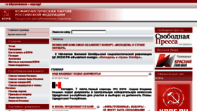 What Kprf-udm.ru website looked like in 2017 (6 years ago)