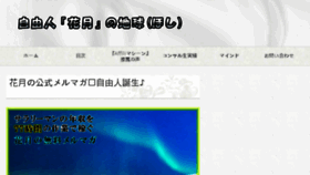 What Kagetu77.com website looked like in 2017 (6 years ago)