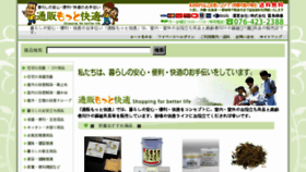 What Kaiteki-shop.jp website looked like in 2017 (6 years ago)