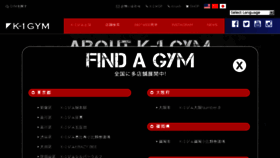 What K-1gym.com website looked like in 2017 (6 years ago)