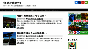 What Kisekireistyle.com website looked like in 2017 (6 years ago)