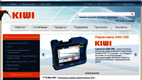 What Kiwitest.ru website looked like in 2017 (6 years ago)