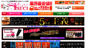 What Kirei2011.com website looked like in 2017 (6 years ago)