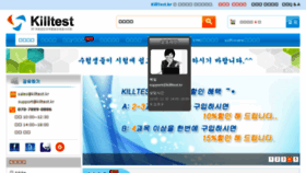 What Killtest.kr website looked like in 2017 (6 years ago)