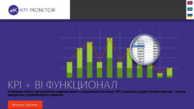 What Kpi-monitor.ru website looked like in 2017 (7 years ago)
