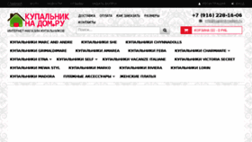 What Kupalniknadom.ru website looked like in 2017 (6 years ago)