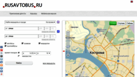 What Kostroma.rusavtobus.ru website looked like in 2017 (6 years ago)
