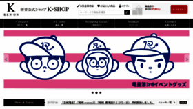 What Kenon-shop.jp website looked like in 2017 (6 years ago)