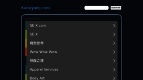 What Kanxiyang.com website looked like in 2017 (6 years ago)