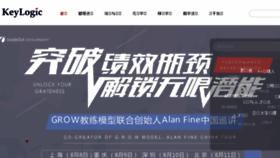 What Keylogic.com.cn website looked like in 2017 (6 years ago)