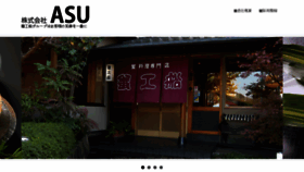 What Kanikousen.jp website looked like in 2017 (6 years ago)