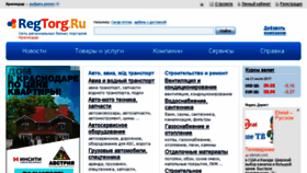 What Krasnodar.regtorg.ru website looked like in 2017 (6 years ago)
