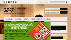 What Kyotoenglishchurch.org website looked like in 2017 (6 years ago)