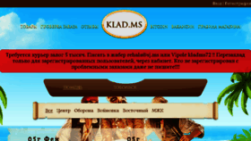 What Klad.ms website looked like in 2017 (6 years ago)