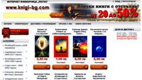 What Knigi-bg.com website looked like in 2017 (6 years ago)