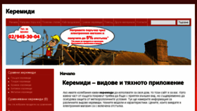 What Keremidi.net website looked like in 2017 (6 years ago)