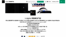 What Kdigital.com.hk website looked like in 2017 (6 years ago)