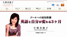 What Katagirimihoko.com website looked like in 2017 (6 years ago)