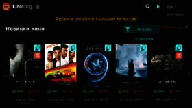 What Kinokong.cc website looked like in 2017 (6 years ago)