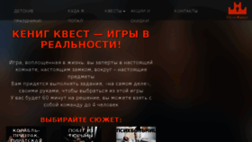 What Kquest.ru website looked like in 2017 (6 years ago)