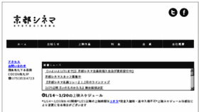 What Kyotocinema.jp website looked like in 2017 (6 years ago)