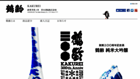 What Kakurei.co.jp website looked like in 2017 (7 years ago)