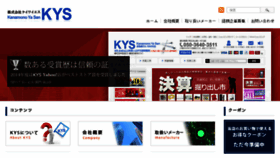 What Kg-kys.co.jp website looked like in 2017 (6 years ago)