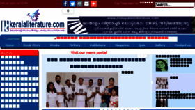 What Keralaliterature.com website looked like in 2017 (6 years ago)