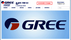 What Konditsionery-gree.ru website looked like in 2017 (6 years ago)