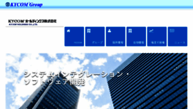 What Kyd.co.jp website looked like in 2017 (6 years ago)