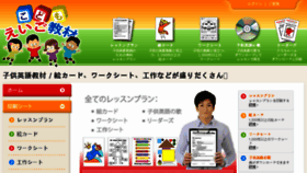 What Kodomoeigokyozai.jp website looked like in 2017 (6 years ago)
