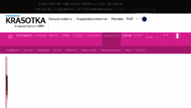 What Krasotka.postimees.ee website looked like in 2017 (6 years ago)